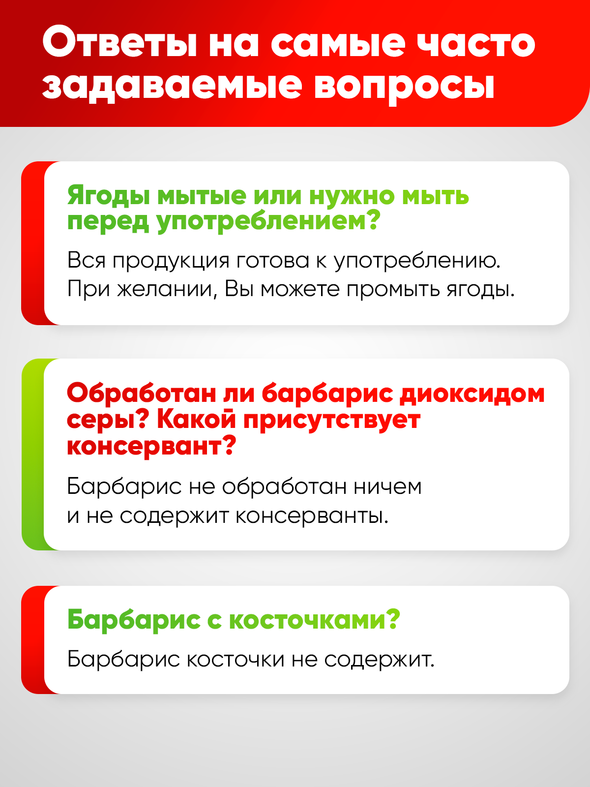 Барбарис иранский сушенный Narmak Барбарис150 - фото 5