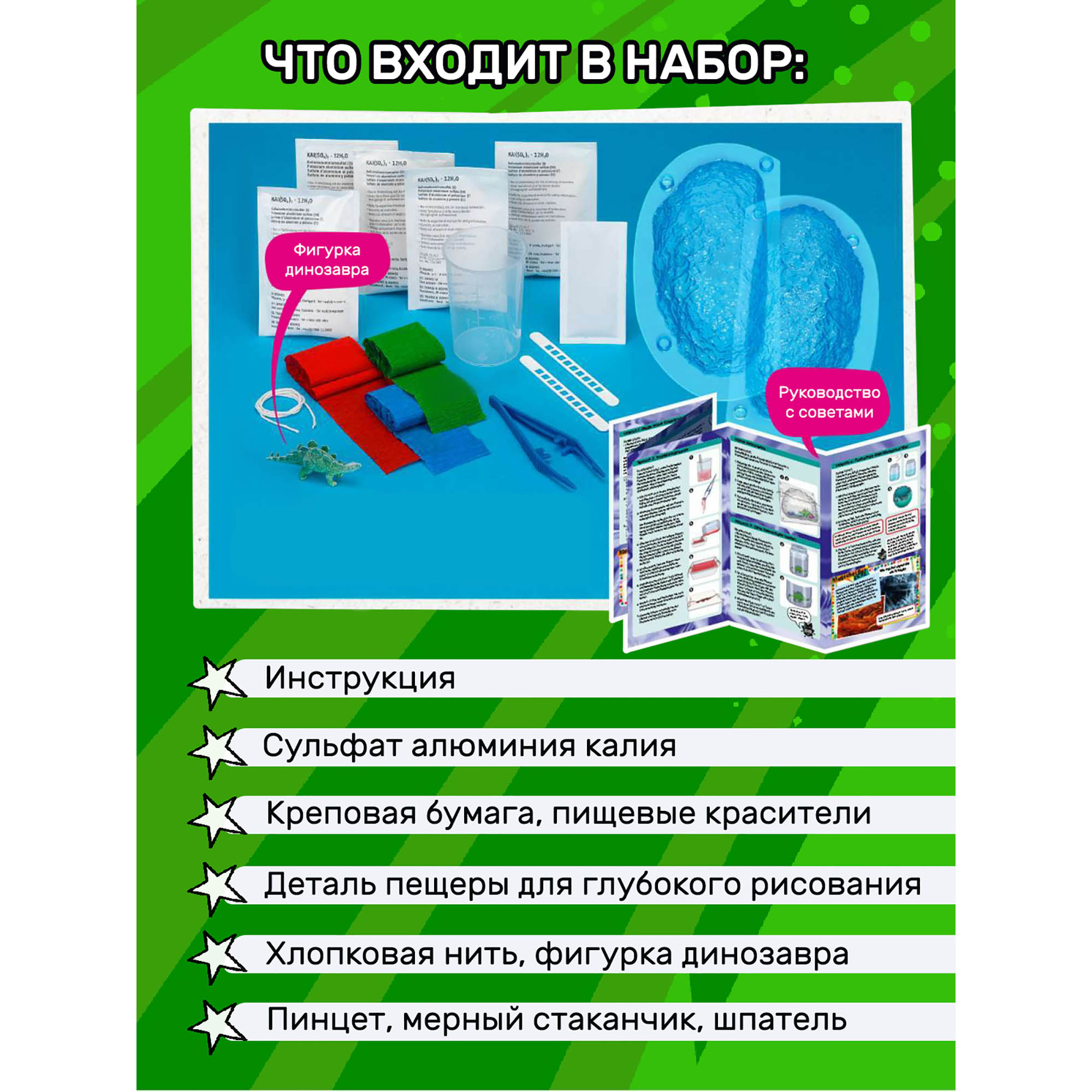 Набор для опытов KOSMOS Experiments - фото 5
