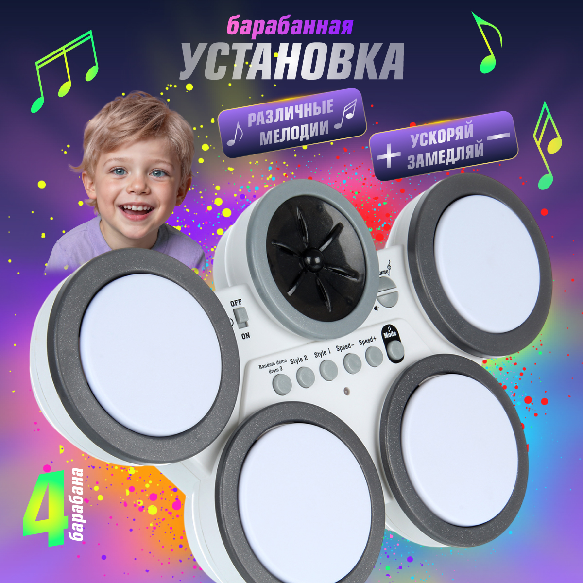 Изображение товара Музыкальная игрушка Veld Co барабаны с множеством функций Изображение товара Музыкальная игрушка Veld Co барабаны с множеством функций