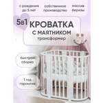 Детская кроватка Крошки Ни-Ки трансформер 5 в 1 овальная, поперечный маятник (белый)