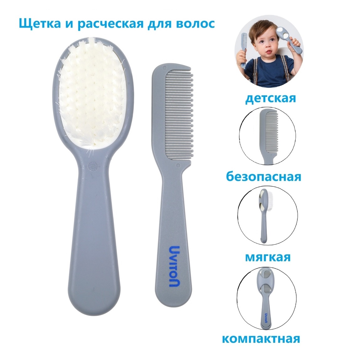 Щетка, гребень Uviton - фото 2