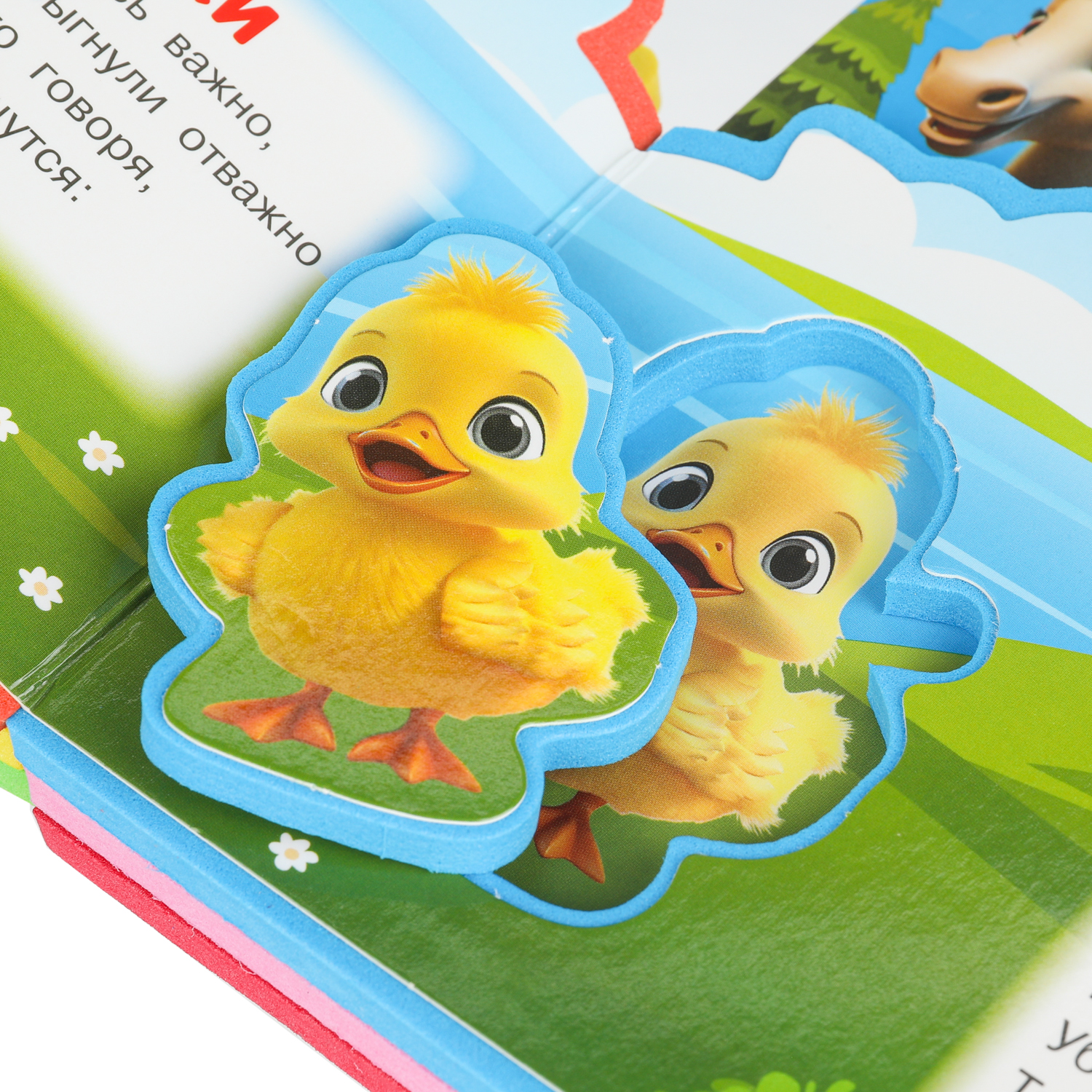 Книга УМка На ферме Степанов с закладкой - фото 2