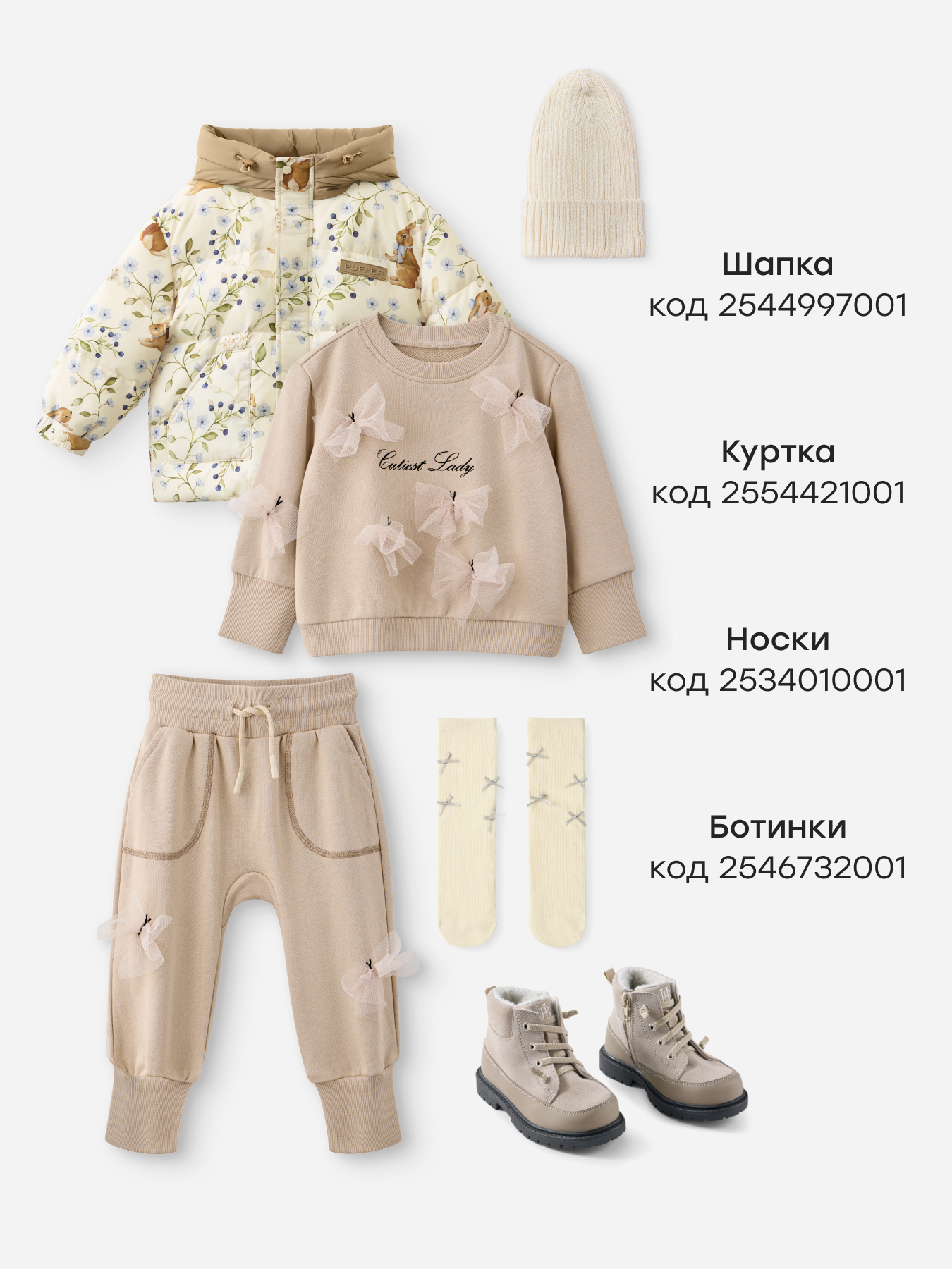 Джемпер и брюки Happy Baby 90152_milky - фото 6