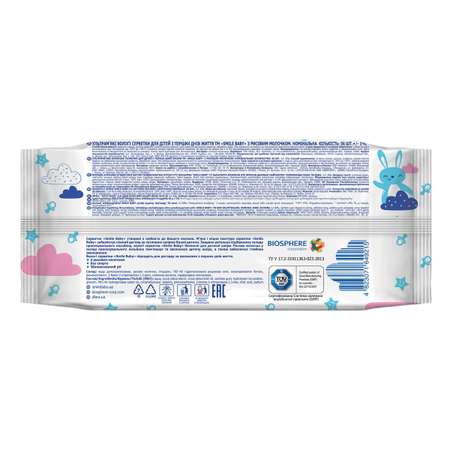 Влажные салфетки Smile 56 шт.