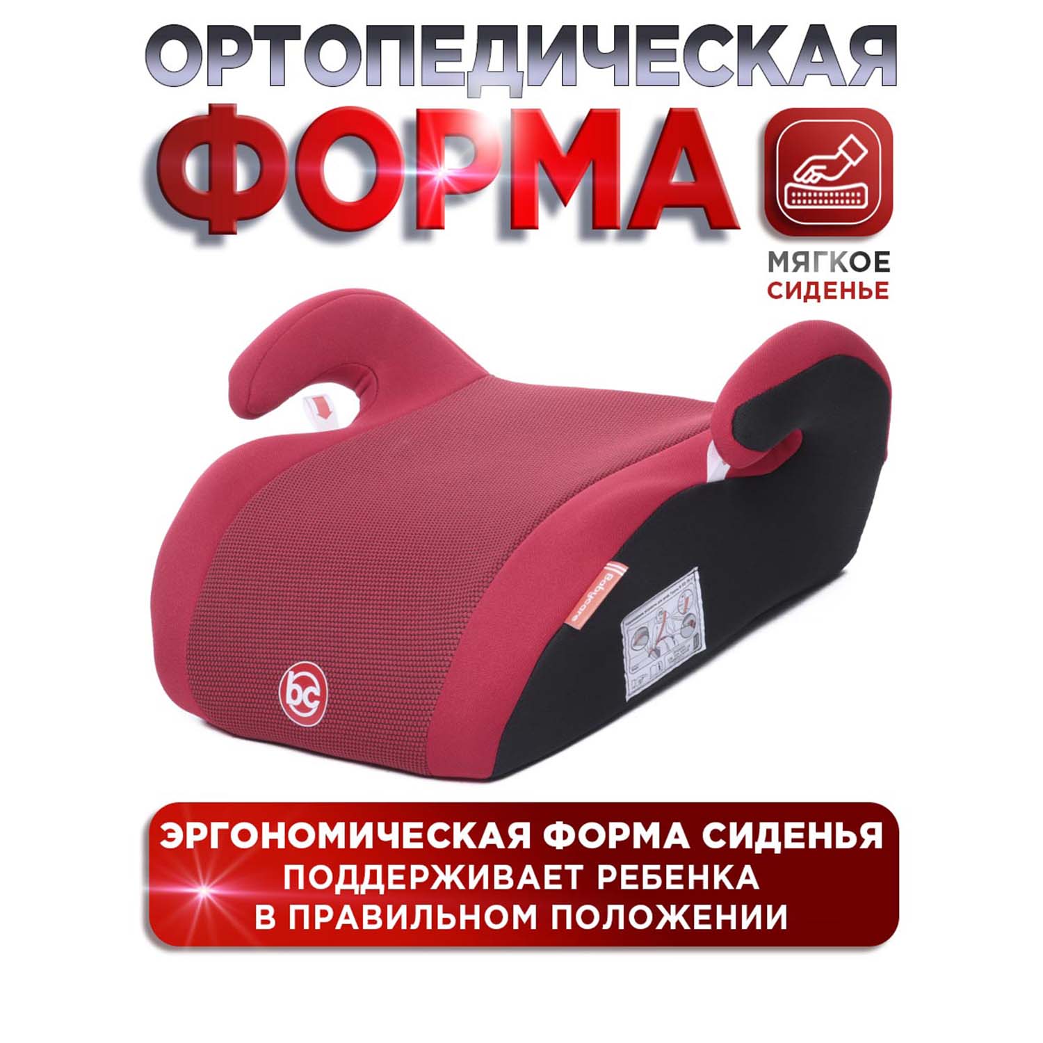 Автокресло BabyCare Delphi 3 (22-36 кг) красный - фото 1