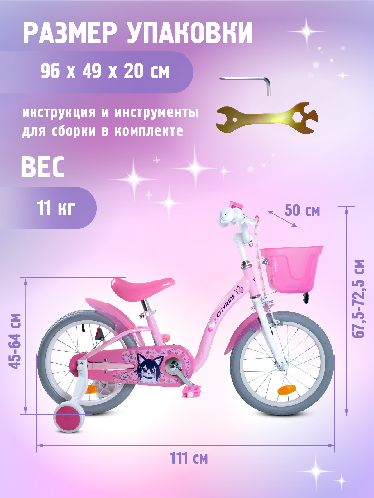 Двухколесный велосипед CITYRIDE 16 дюймов - фото 10