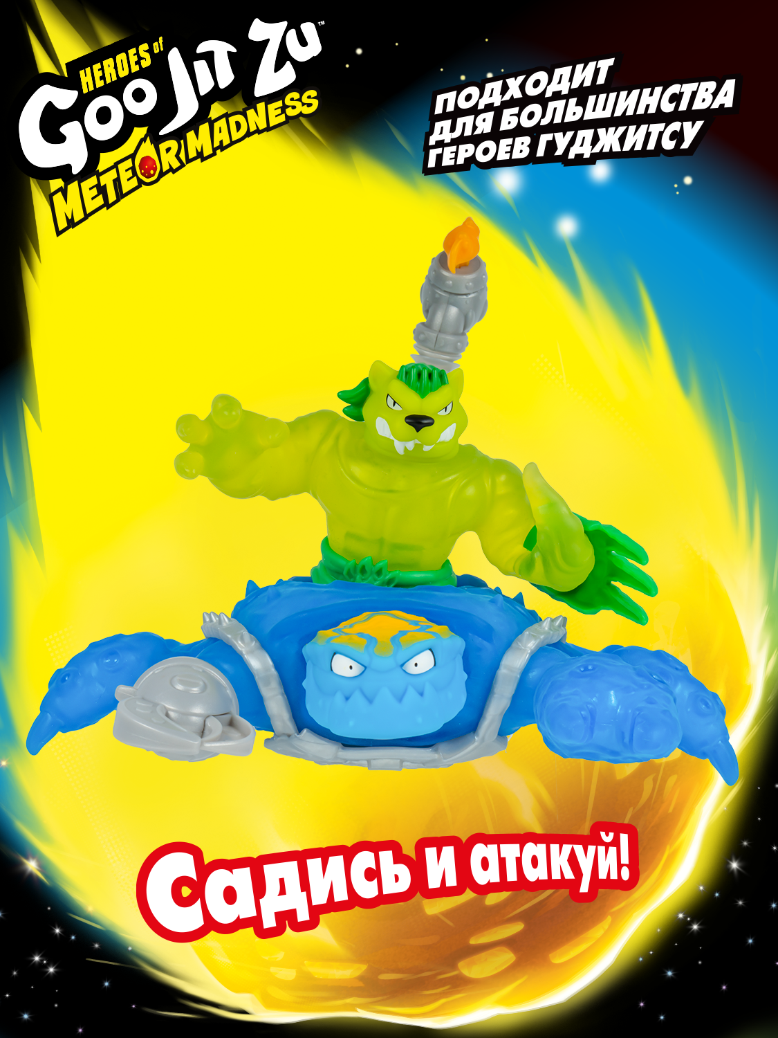 Игровой набор GooJitZu Гидроскорпион Метеор Мэднесс - фото 12