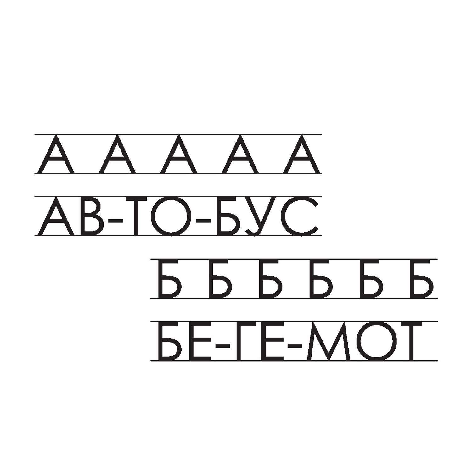 Книга Харвест Азбука и прописи Волшебные прозрачные странички 1302830284 - фото 2