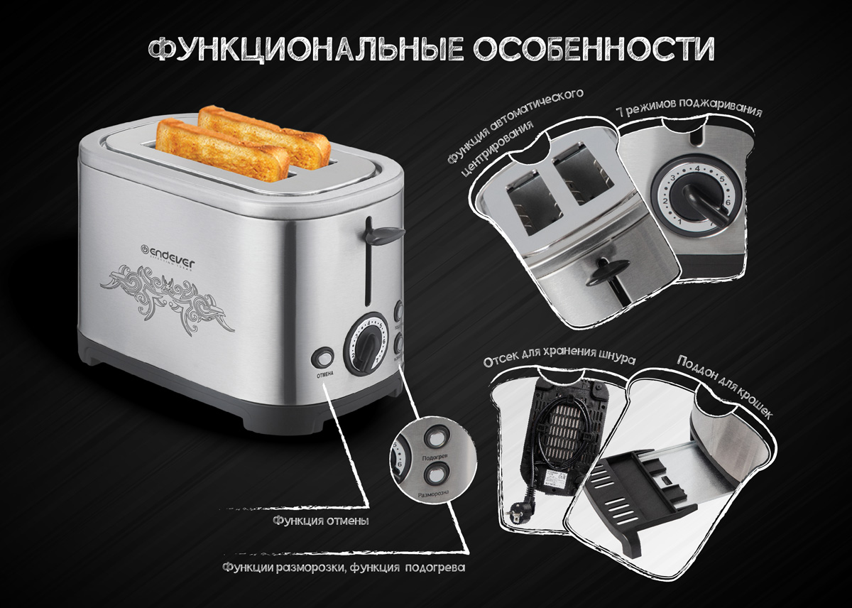 Электрический тостер ENDEVER ST-122 - фото 4
