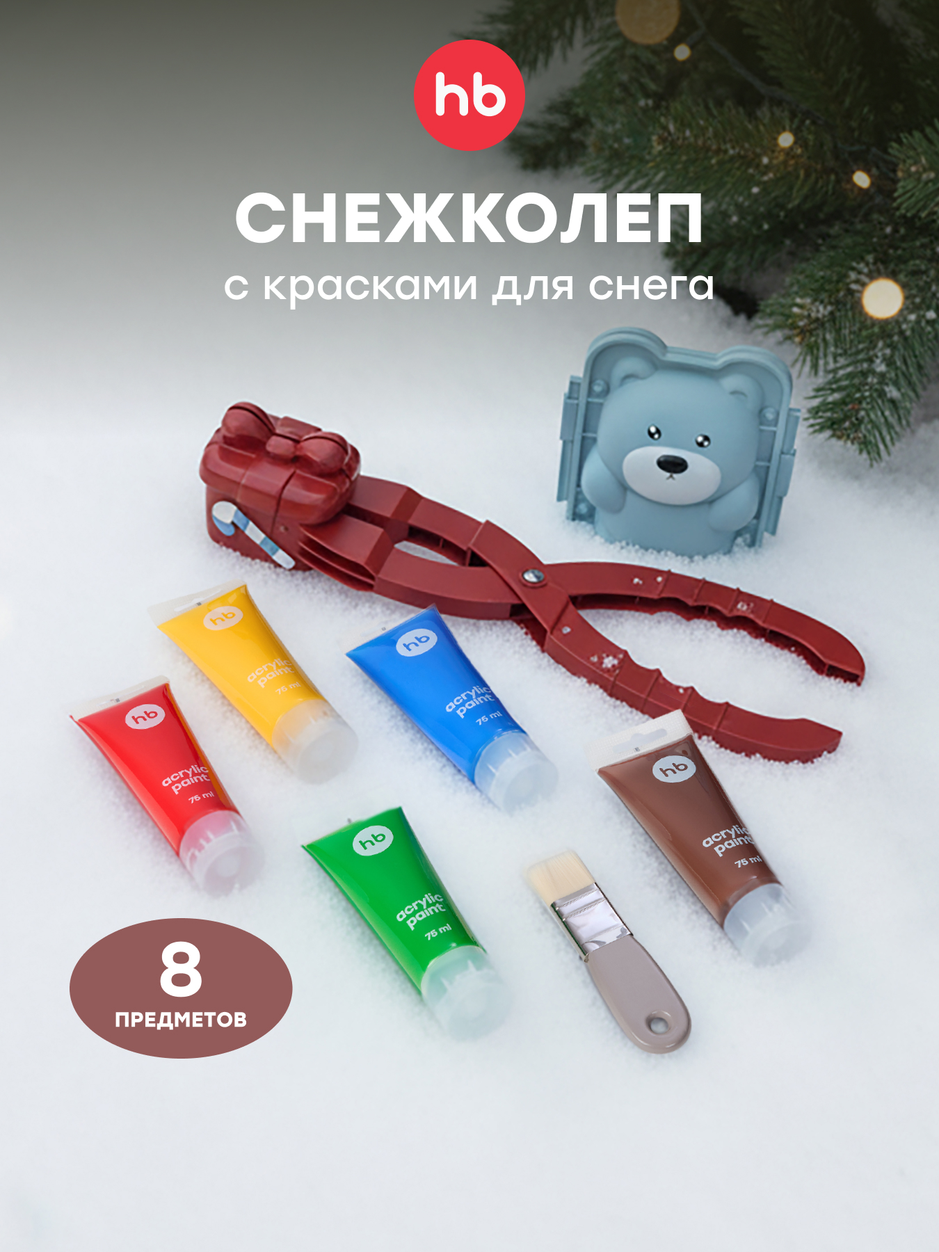 Снежколеп Happy Baby голубой - фото 1