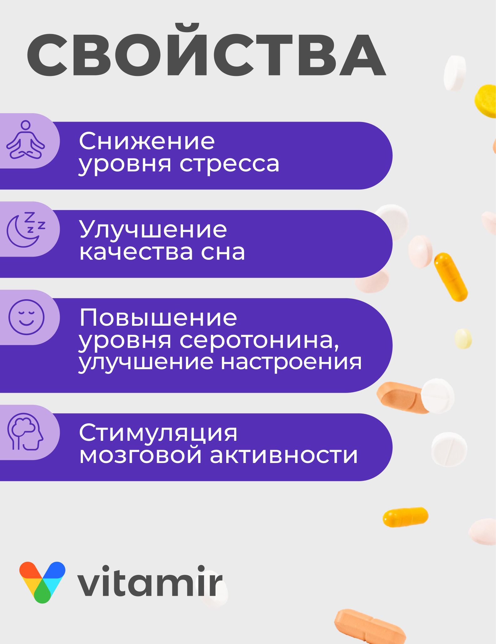 Триптофан ночной комплекс VITAMIR с витаминами B и D3 для сна настроения и от стресса 90 капсул - фото 2