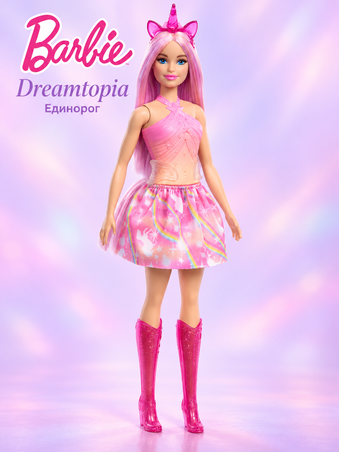 Кукла классическая Barbie Dreamtopia Единорог HRR13 HRR13 - фото 1