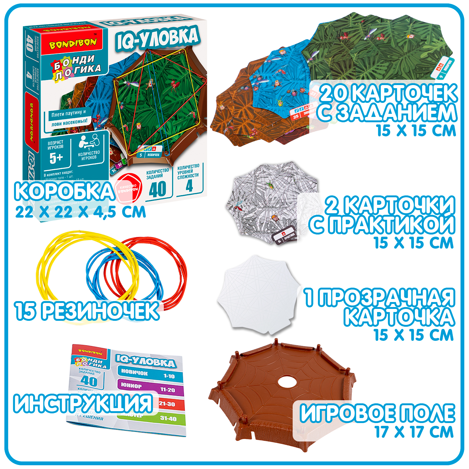 Настольная игра Bondibon логическая IQ-УЛОВКА - фото 4