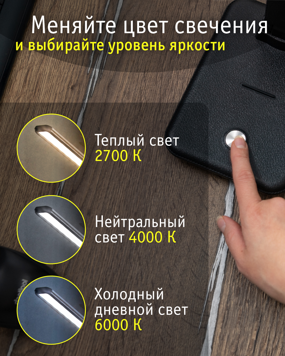 Лампа настольная NaVigator светодиодная черная с регулировкой яркости и цветовой температуры - фото 2