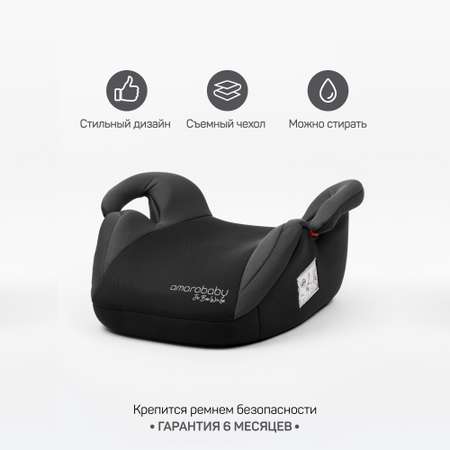 Автокресло Amarobaby Spector 3 (22-36 кг)