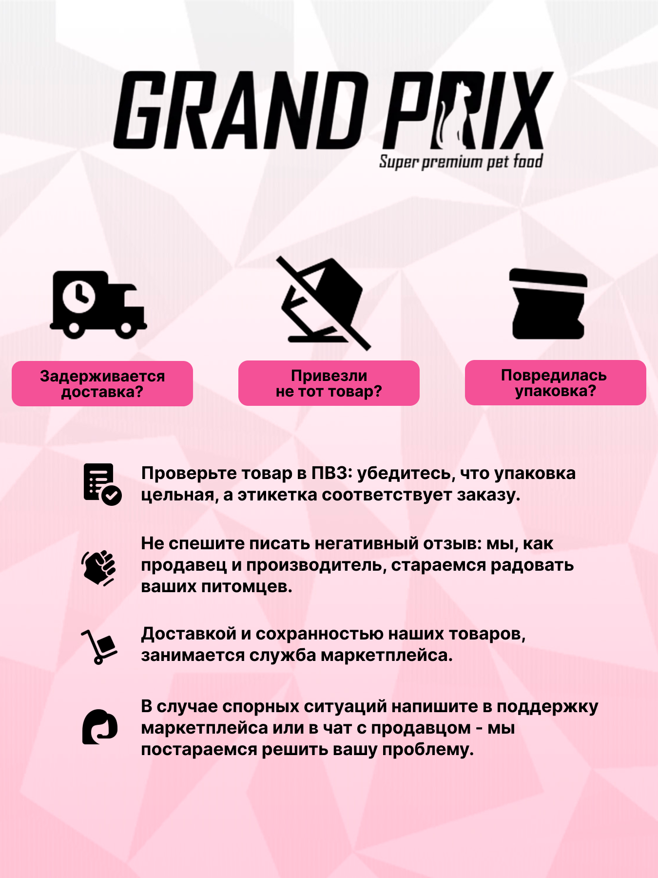 Корм сухой Grand Prix Для кошек - фото 7