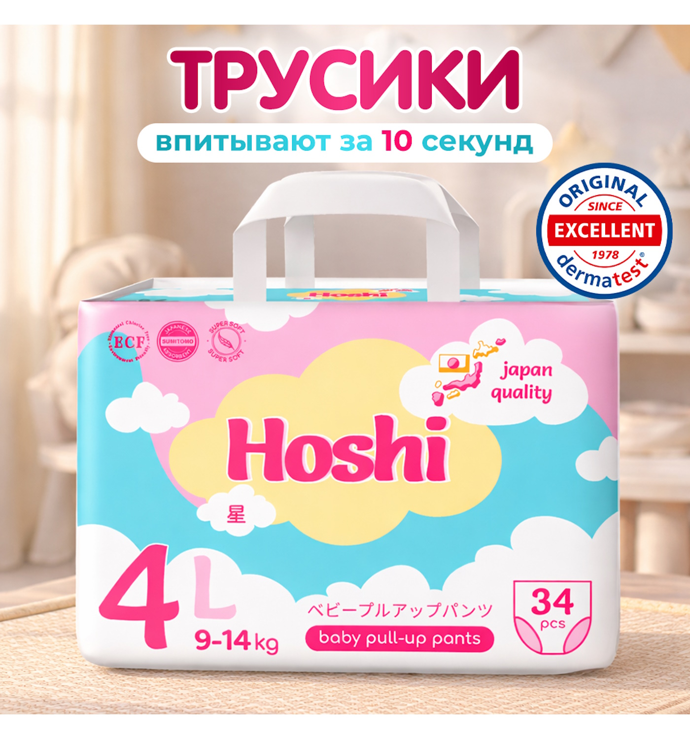 Трусики Hoshi L (9-14 кг) 34 шт. - фото 1
