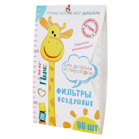 Фильтр для аспиратора тожеПапа