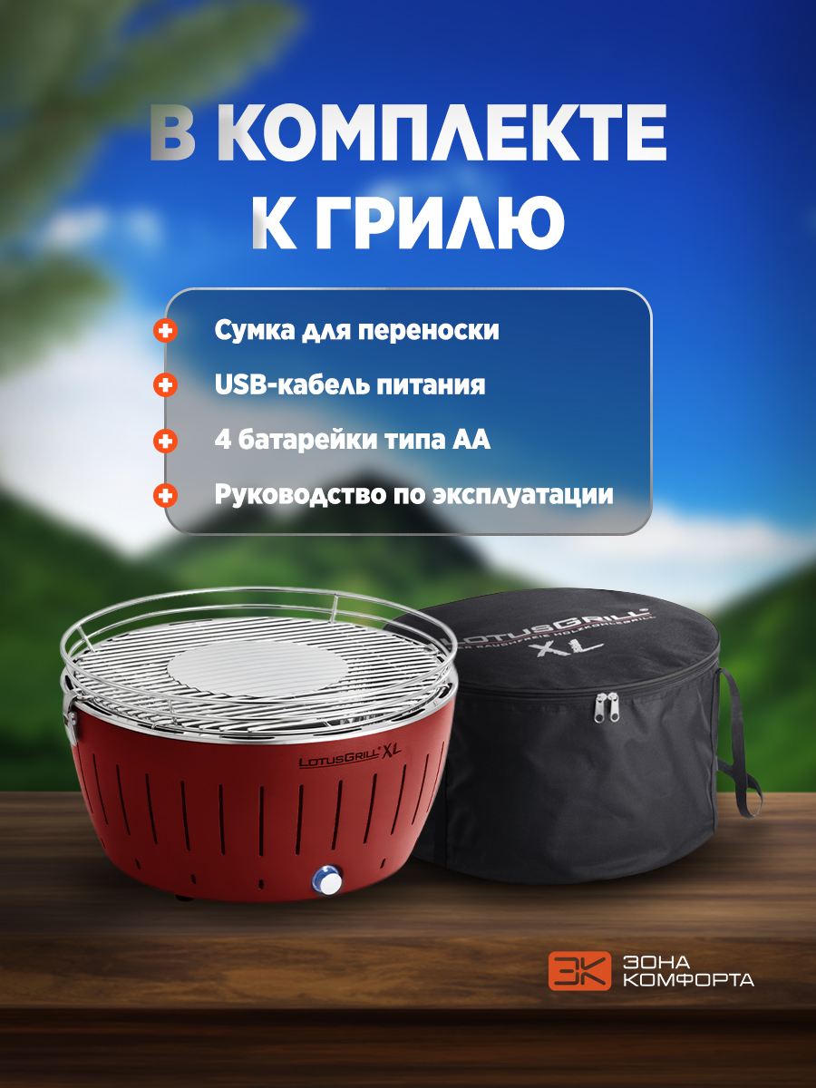 Гриль LotusGrill Classic Hybrid 34 см огненно-красный - фото 6