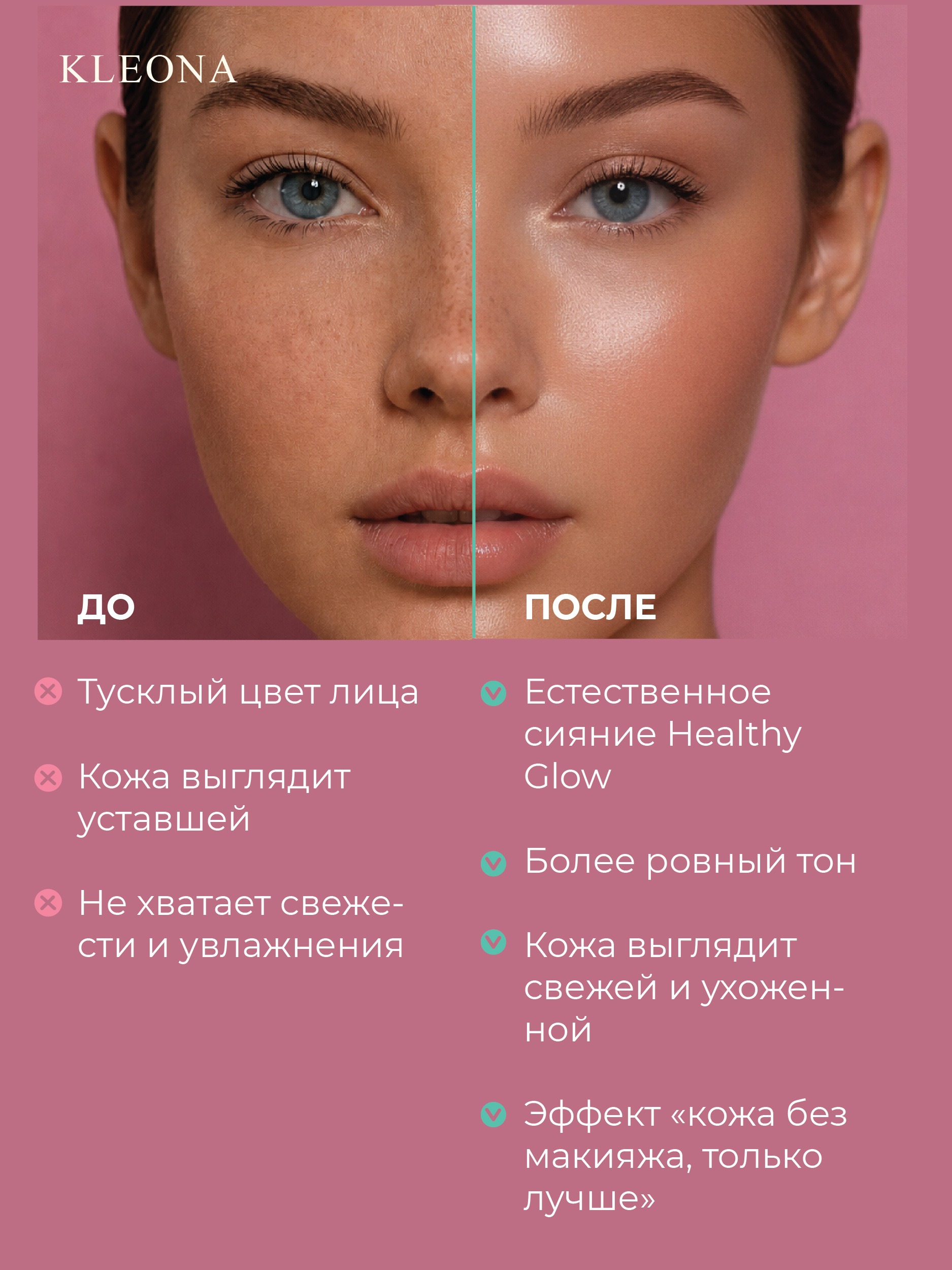 Сыворотка KLEONA для сияния GLOW с шиммером 35 мл - фото 3