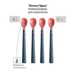Термоложки для кормления Tommee tippee Heat Sense 4 шт 4 мес +