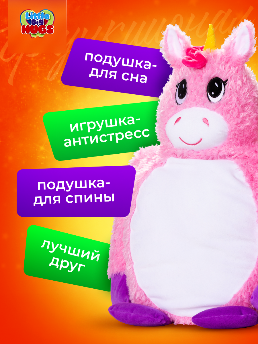 Мягкая игрушка Little Big HUGS - фото 3