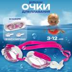Очки Veld Co для плавания