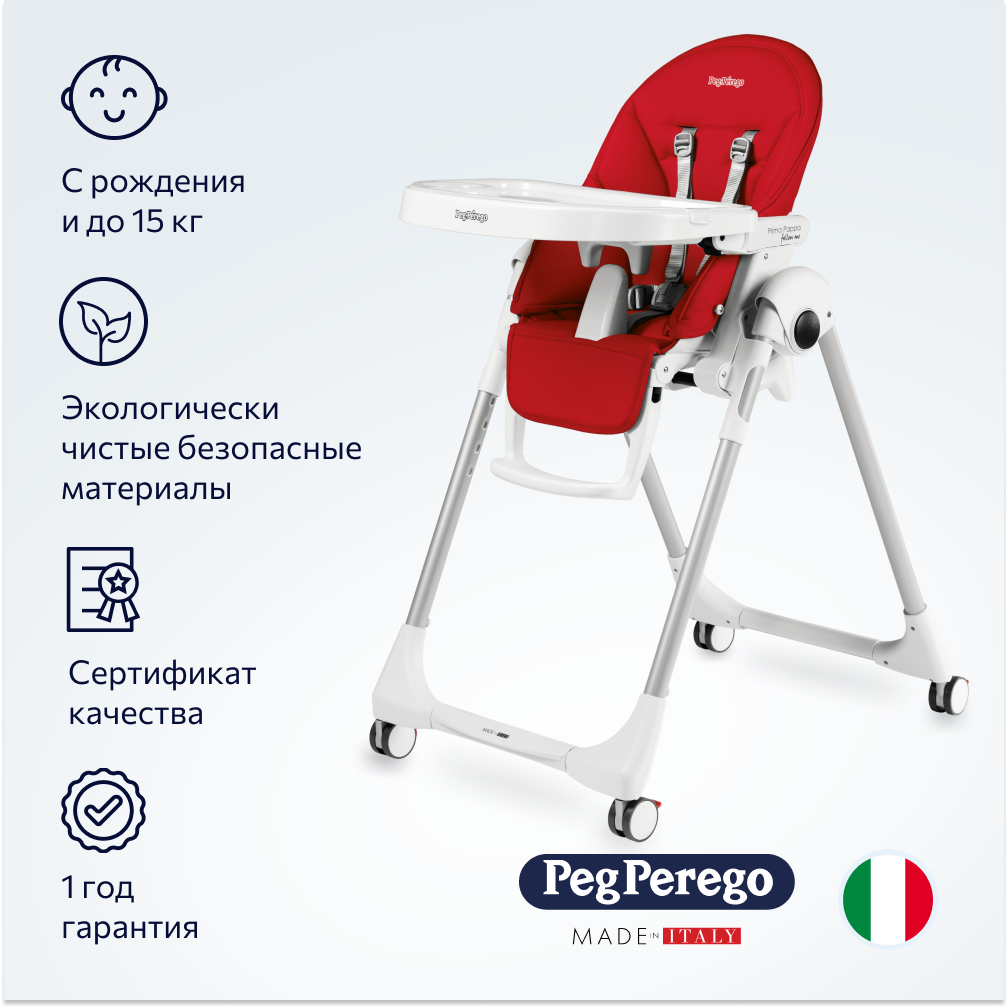 Стульчик для кормления Peg-Perego Prima Pappa Follow Me классический - фото 2