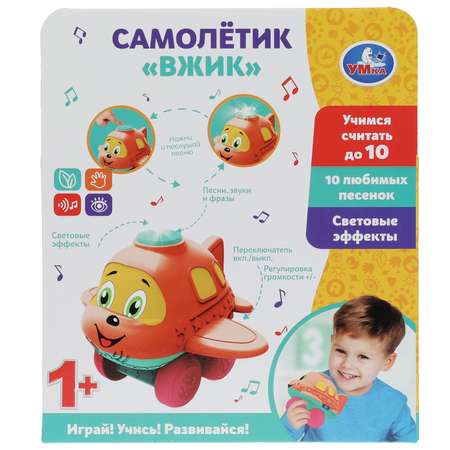 Игрушка Умка Коте ТВ Самолётик Вжик 343182