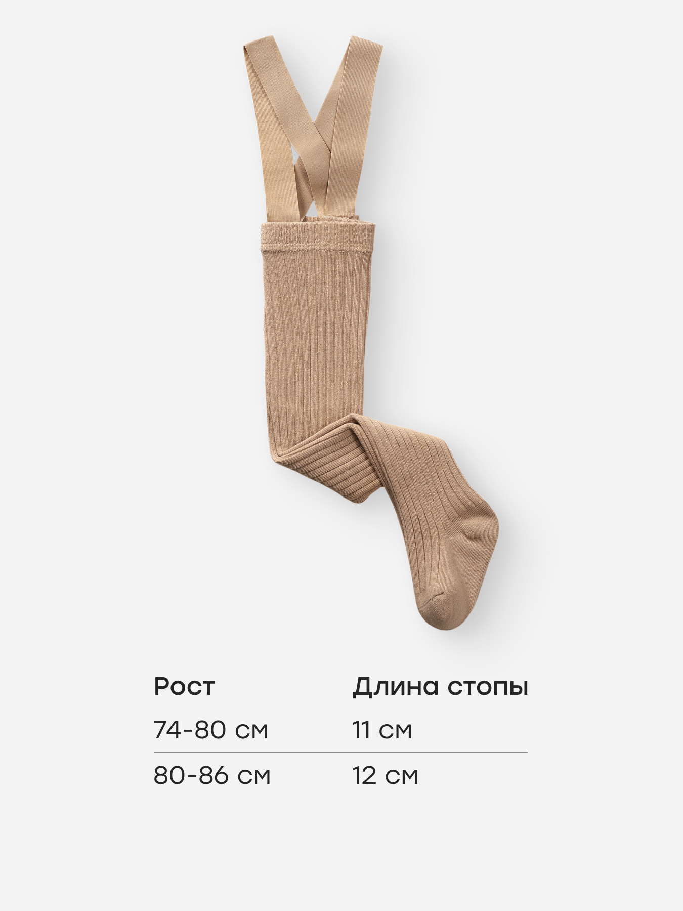 Колготки Happy Baby 88183-0_beige - фото 6