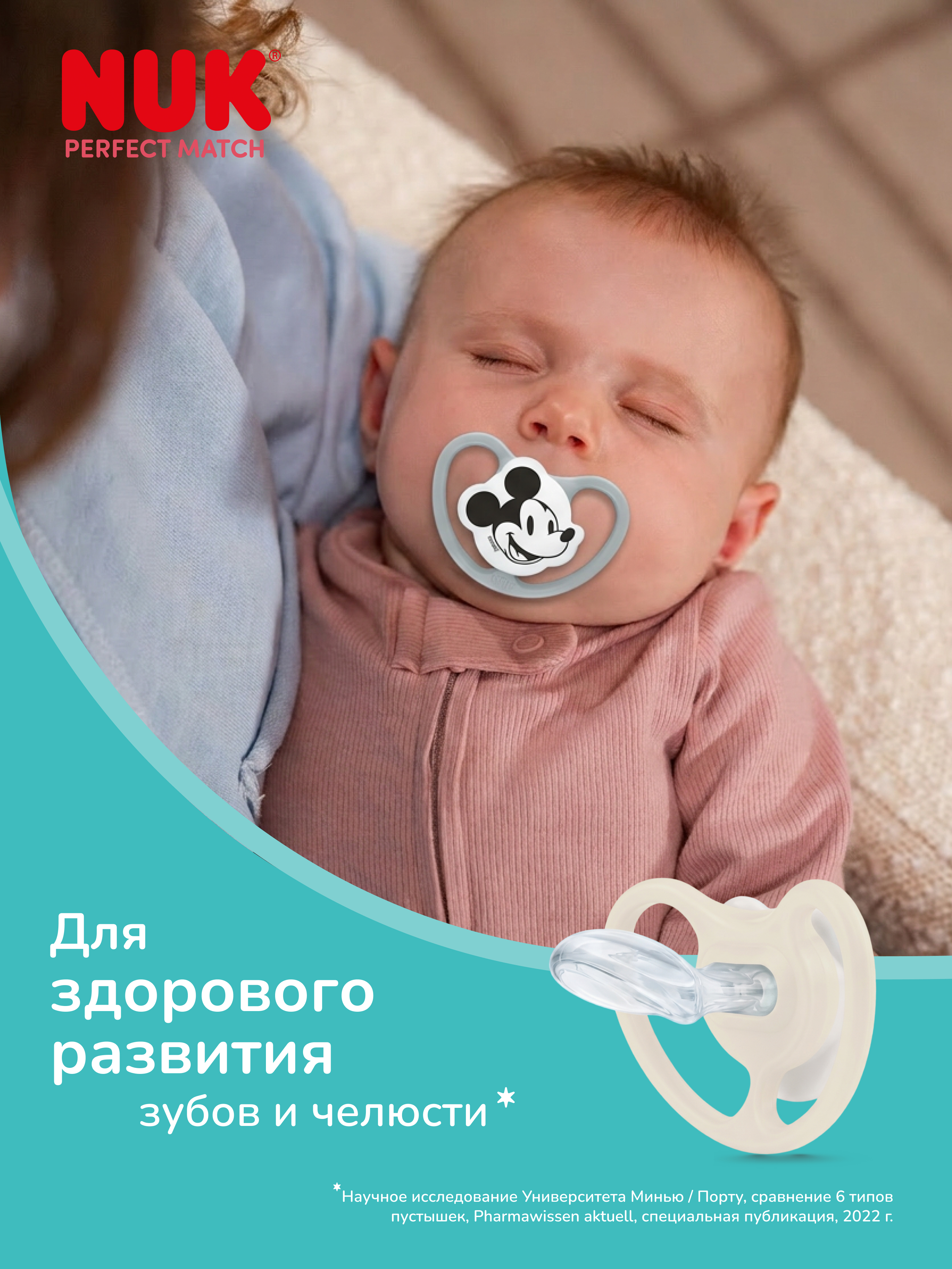 Пустышка Nuk силикон ортодонтическая от 0 мес. 2 шт. - фото 4