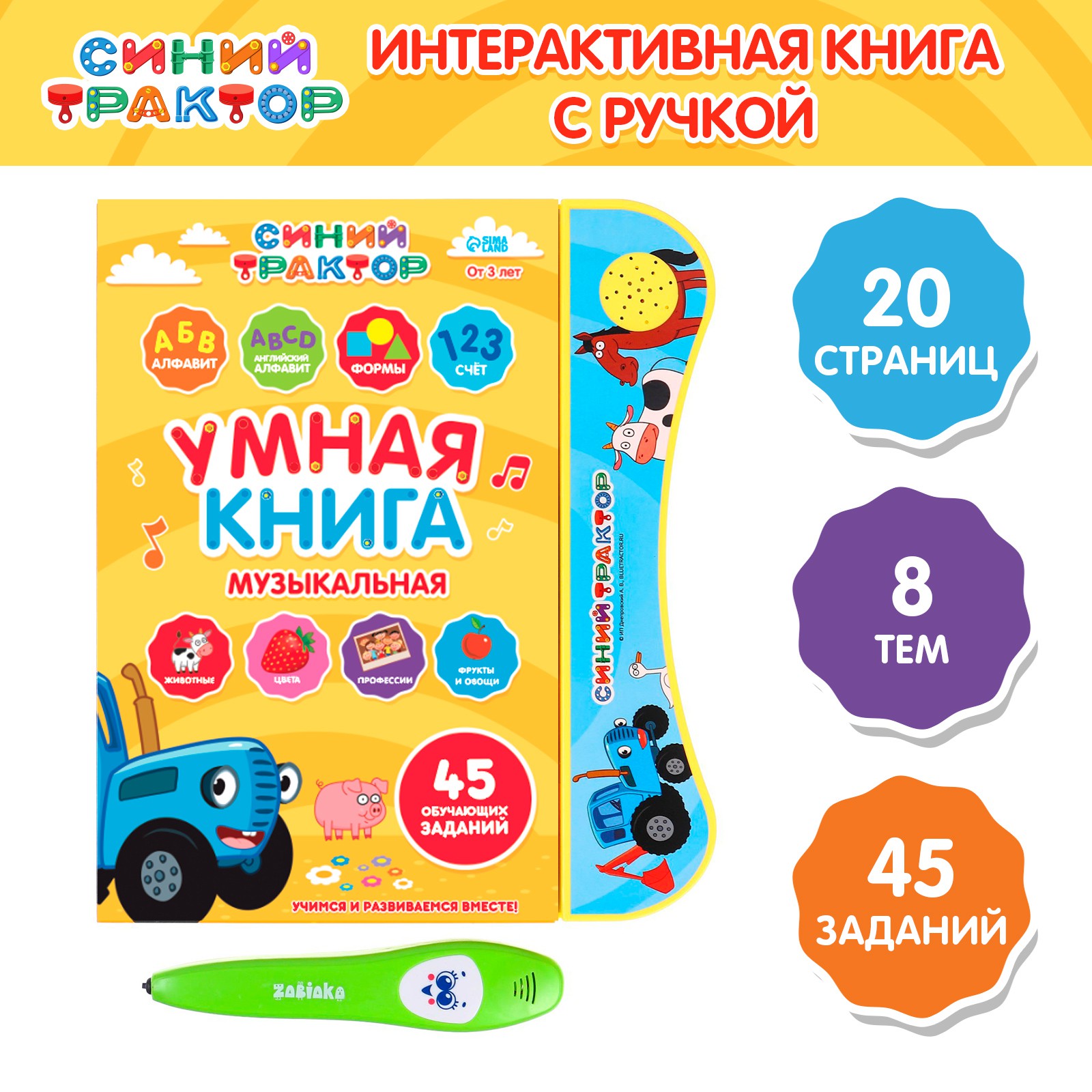 Игрушка Синий трактор - фото 2