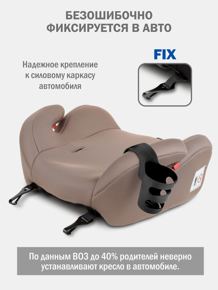 Автокресло SIGER Норд Fix Isofix 3 (22-36 кг) коричневый - фото 5