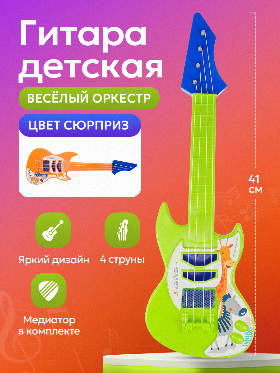 Игрушка музыкальная Рыжий кот Веселый оркестр гитара - фото 2