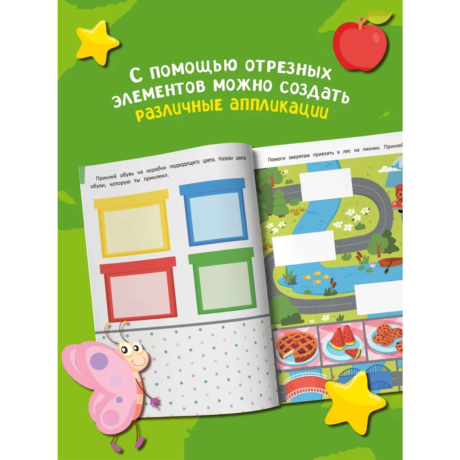 Книга-игрушка Феникс вырезаем животных из бумаги - фото 11