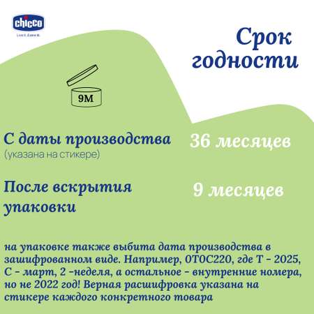 С эвкалиптом и лемонграссом Chicco Роллер