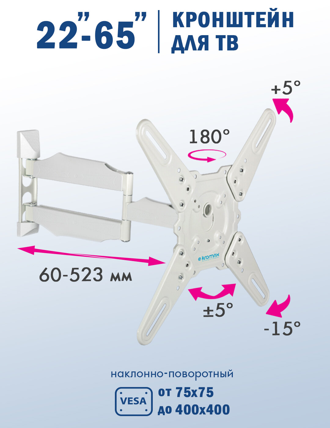 Кронштейн KROMAX Atlantis-40w - фото 1