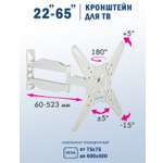 Кронштейн KROMAX Atlantis-40w