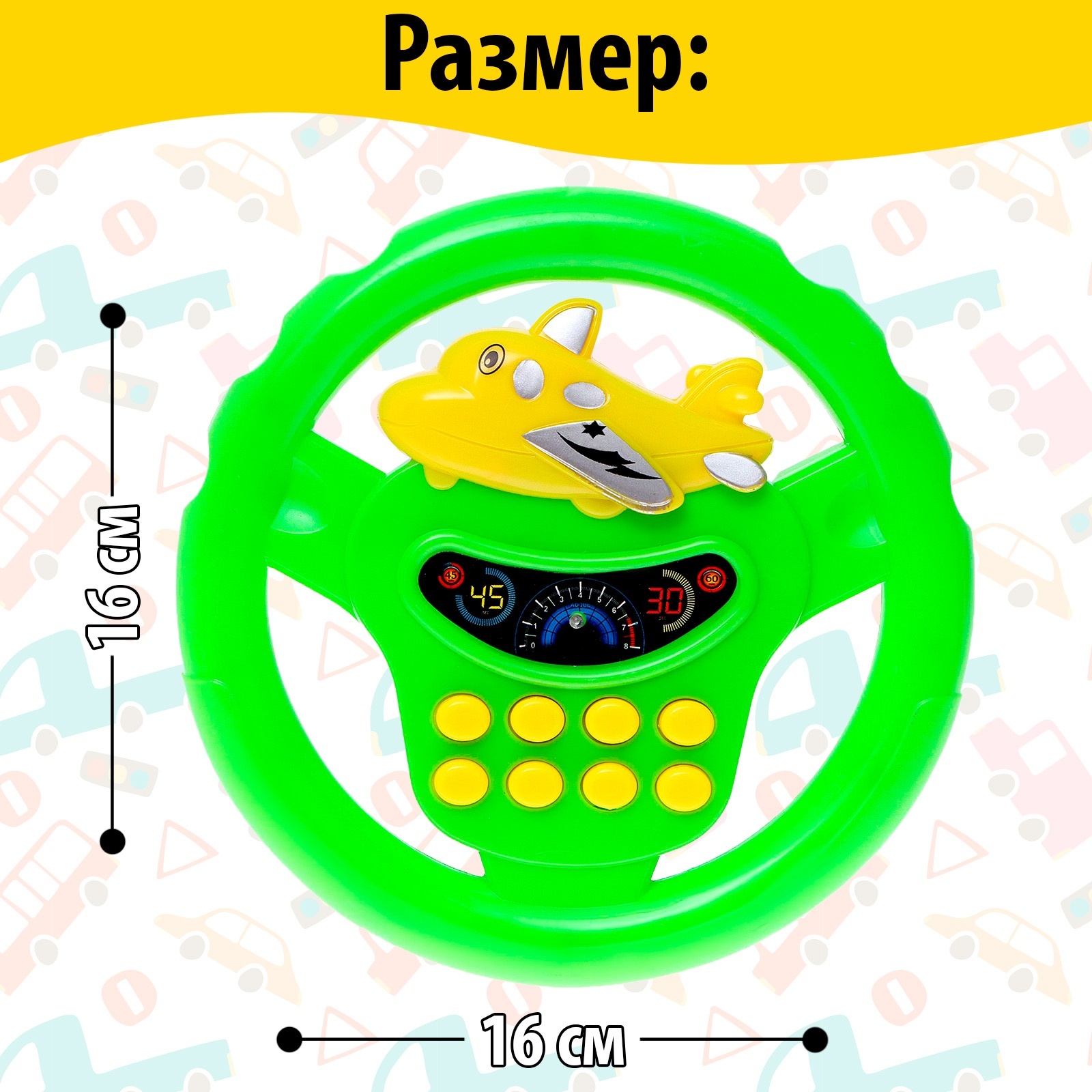 Игрушка Sima-Land руль - фото 2