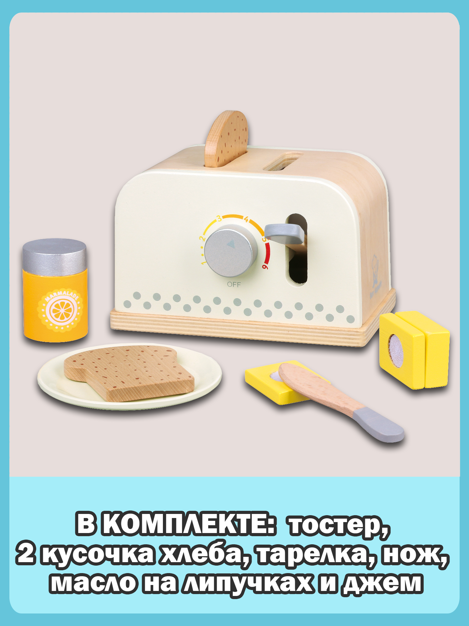 Игрушка New Classic Toys тостер - фото 9