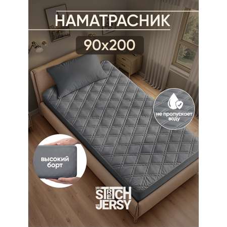 Наматрасник Mrs.Stretch Mr.Jersy Графит 200х90