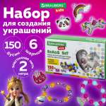 Набор для творчества Brauberg