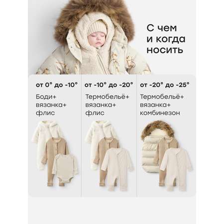 Конверт в коляску Happy Baby бежевый