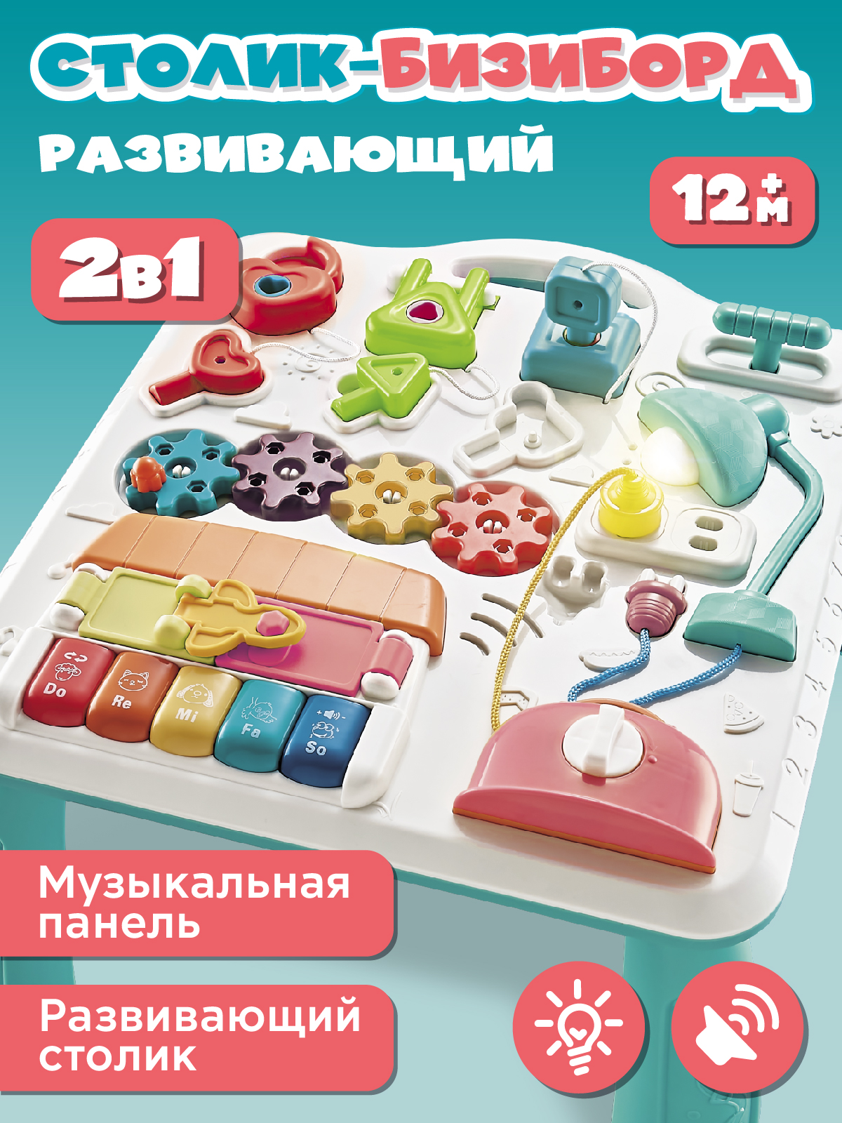 Игрушка Smart Baby развивающий центр - фото 1