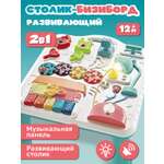 Игрушка Smart Baby развивающий центр