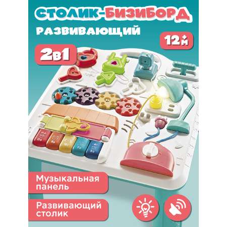 Игрушка Smart Baby развивающий центр