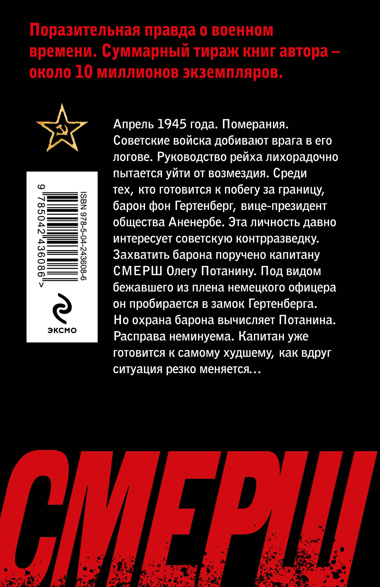 Книга Эксмо Последняя тайна рейха - фото 2