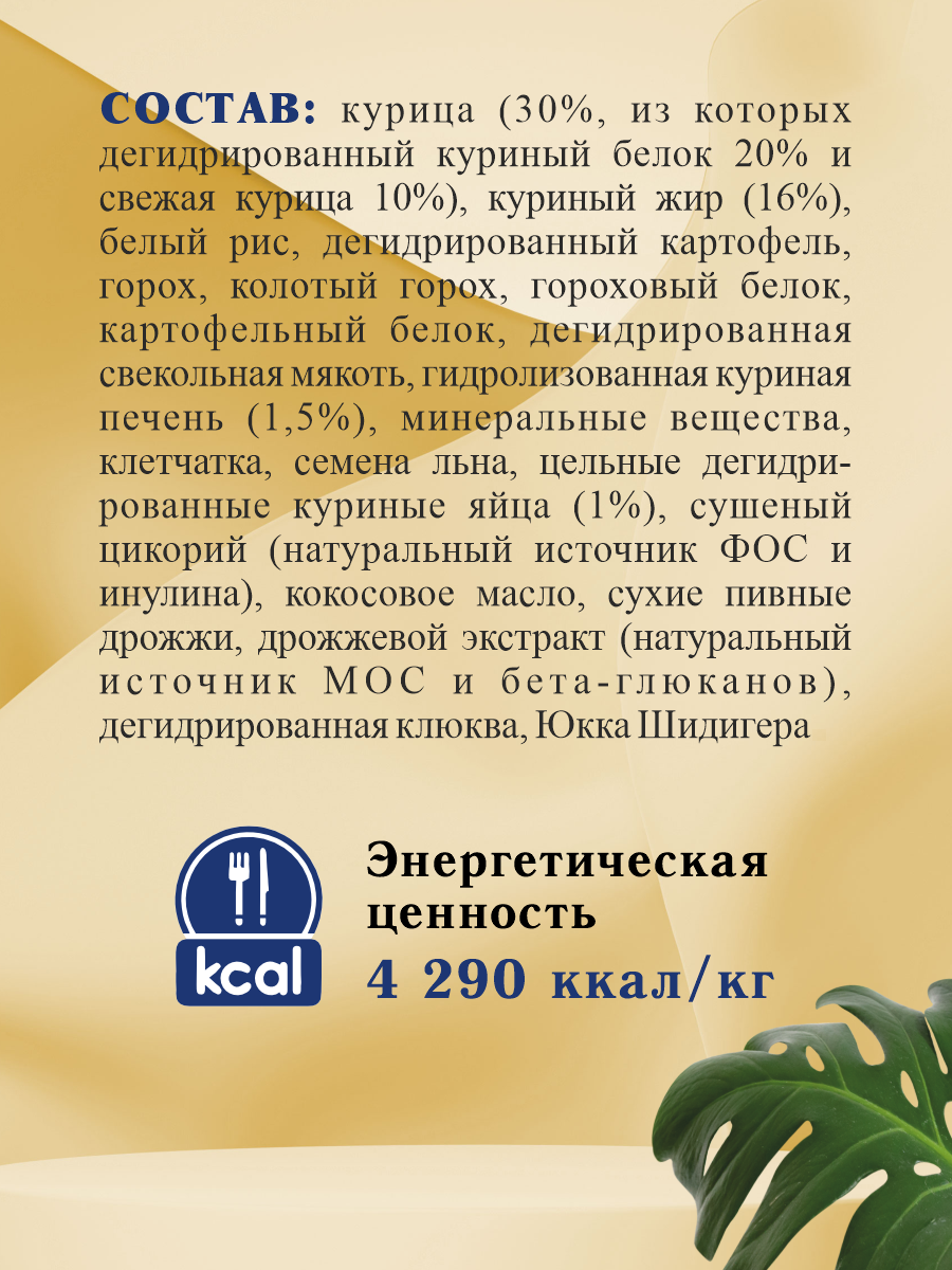 Корм для котят сухой Prime на курице 2кг - фото 5