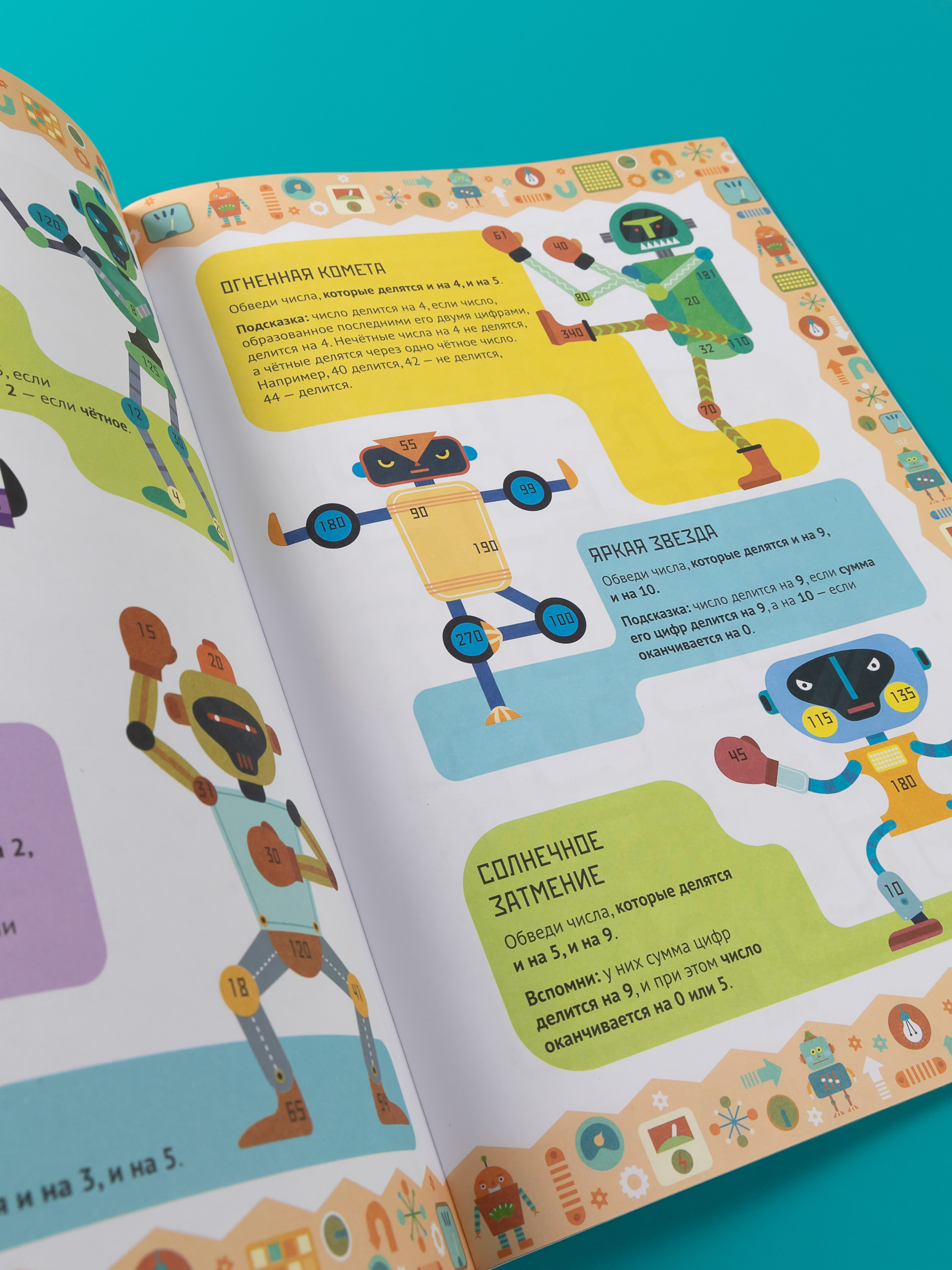 Тетрадь Альпина. Дети Табличное умножение и деление тренажёр - фото 5