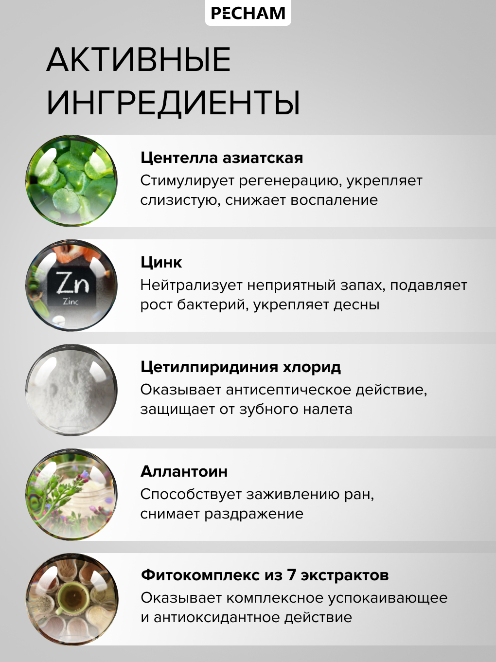 Ополаскиватель, жидкость для ирригатора PECHAM 500 мл - фото 7